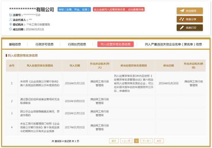 广东工商企业年报年检网上申报流程入口-【全国企业信用信息公示系统